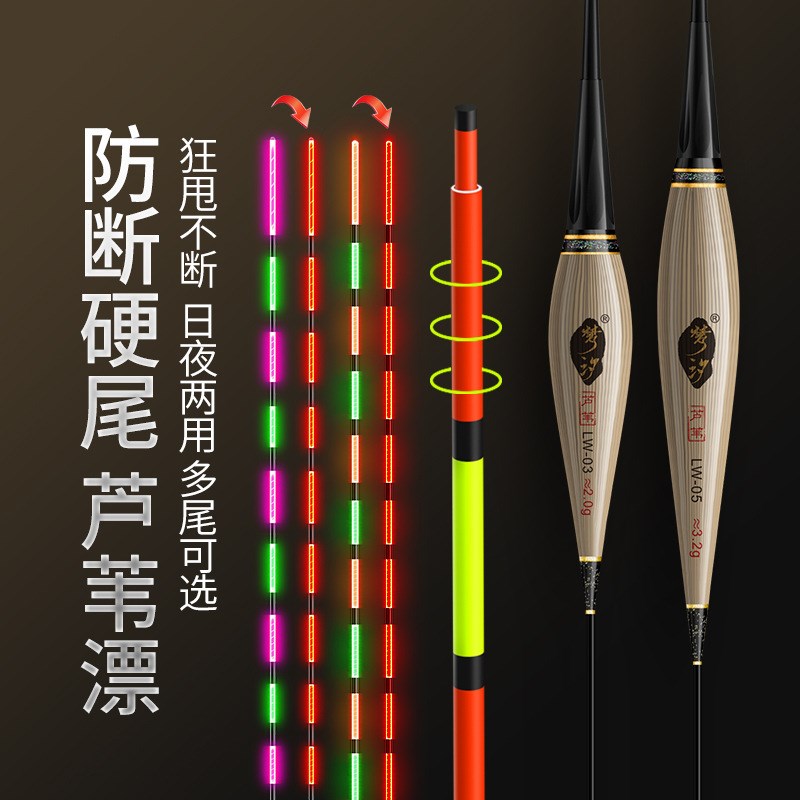 梦汐精品带壳芦苇浮漂日夜两用电子漂高灵敏芦苇夜光漂野钓大物漂