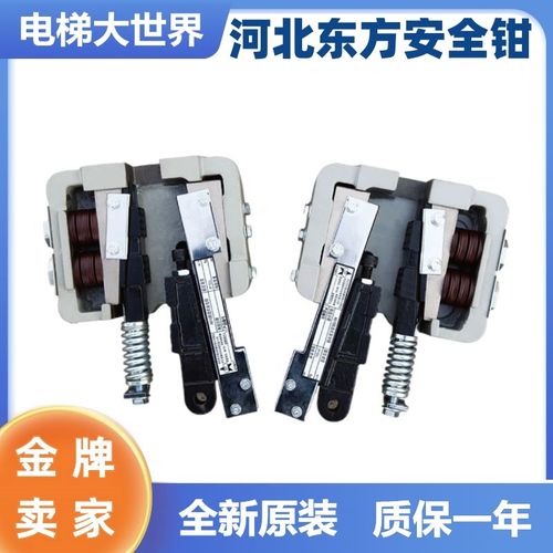 河北东方富达安全钳AQ11C AQ10A AQ19B AQ5A AQ32KB 31 电梯配件
