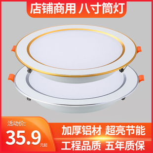 led筒灯8寸洞灯展厅商用6开孔19cm20公分24W嵌入式 天花灯30瓦孔灯