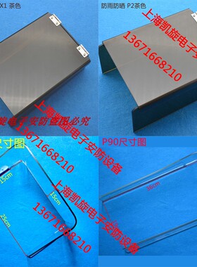 可视门铃防雨罩中控门禁防雨罩指纹锁门禁挡雨盖iface702防雨罩