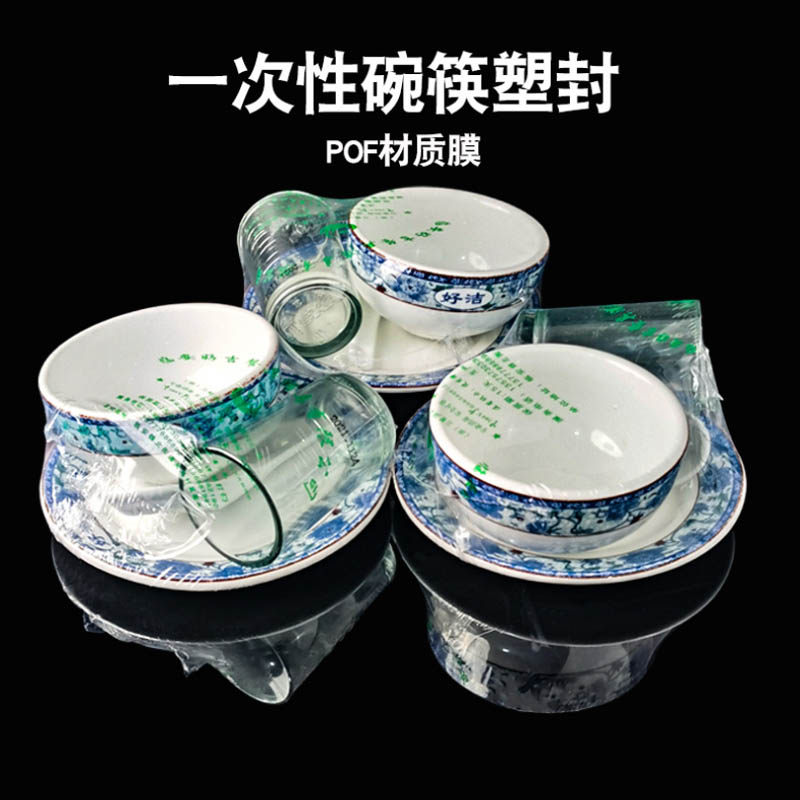 POF热缩袋加热收缩膜袋子茶叶罐礼盒环保透明塑封膜外包装保护膜