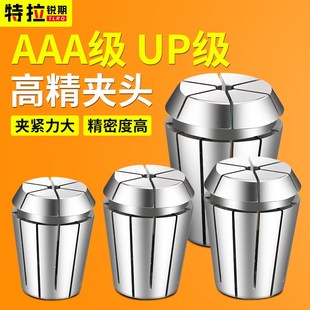 高精夹头AAA级UP级ER32ER25ER20ER16ER11ER8ER40筒夹弹性雕刻机cn