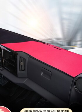 1汽解放虎VH虎VN大王驾到货车装饰J6F虎VR领途J6L避光垫仪表台垫