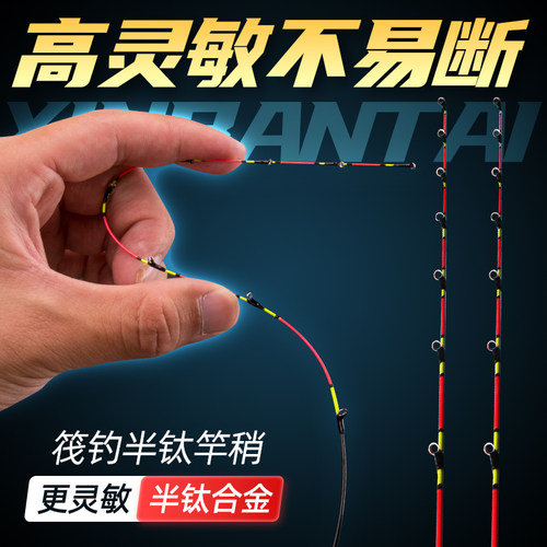 筏钓竿稍桥筏竿稍筏竿竿稍半钛伐竿筏杆杆稍桥钓竿稍