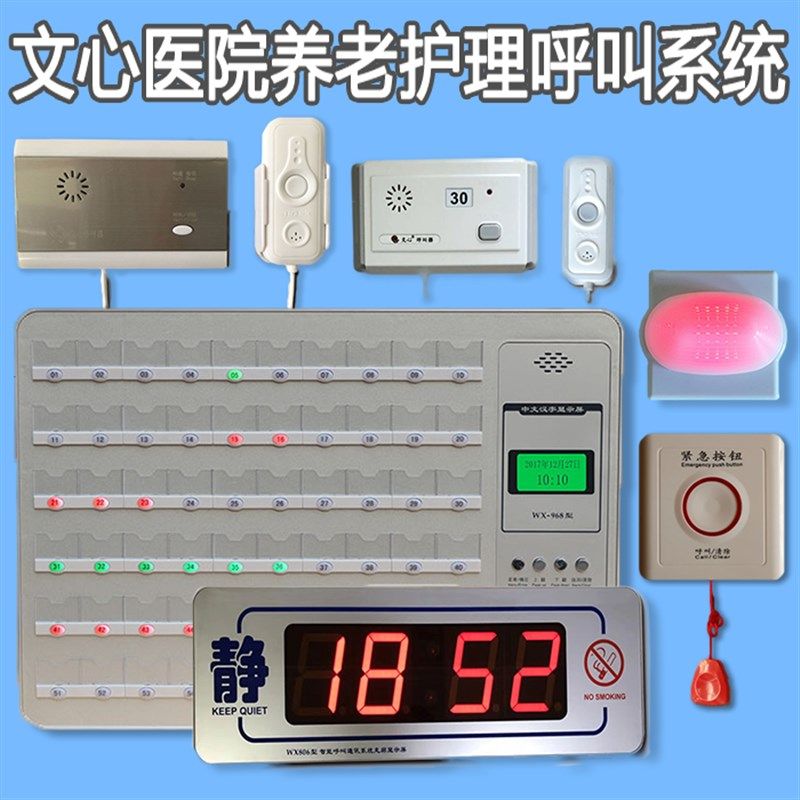 文心医院养老敬老院护理通讯主机病房有线呼叫器双向语音对讲系统