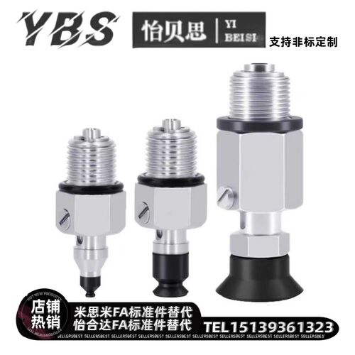 机械手怡合达J-WES36/37-d10/13/16/20/25-WEP07真空吸盘金具支架