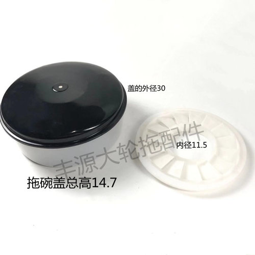 空气滤清器防尘罩碗总成塑料碗拖铁盖拖拉机农机配件测量拖内径