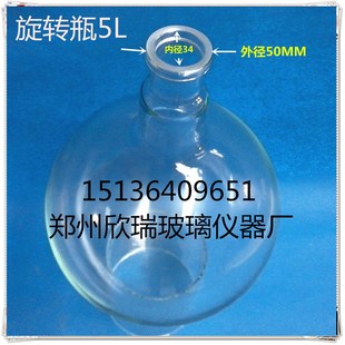 旋转蒸发瓶 旋转瓶5000ML 旋转蒸发器配件旋转瓶蒸发瓶
