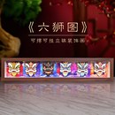 玺语纸艺醒狮六狮图手工剪纸国潮立体画玄关纸雕装 饰工艺品礼品