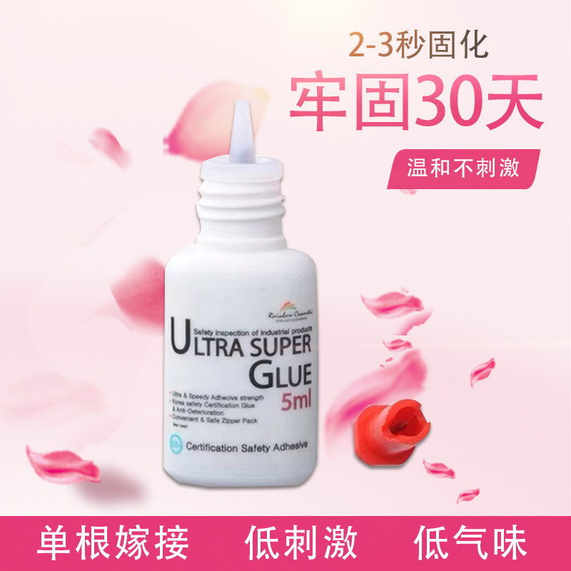 艾莱诗kc强力假睫毛胶水ELS胶水双眼皮胶水假睫毛胶水 快干睫毛胶