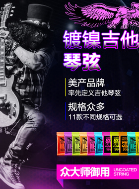 美产EB电吉他弦Ernie Ball 2221琴弦2223镀镍电吉他弦 一套六根装
