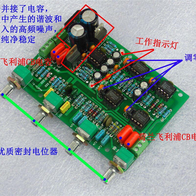 发烧 NE5534功放前级板 前置板 音调板 2.0双声道成品 超NE5532