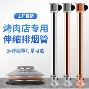 排烟设备灯罩烟罩风机 不锈钢伸缩排烟管烤肉店吸烟管烧烤商用韩式