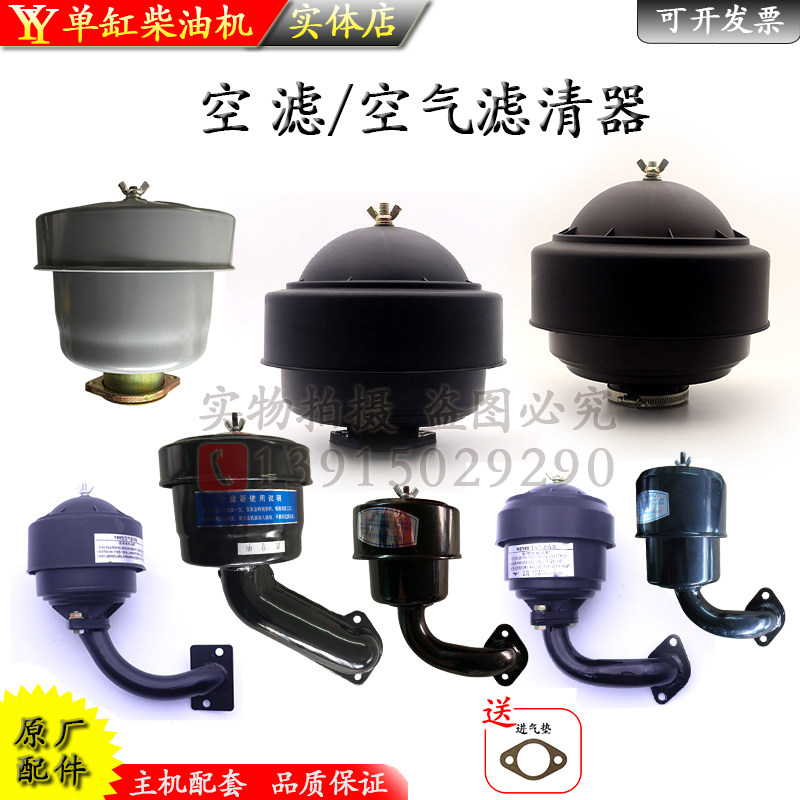 常柴单缸柴油机空滤总成15匹22 28马力32 40匹空气滤清器常发10匹