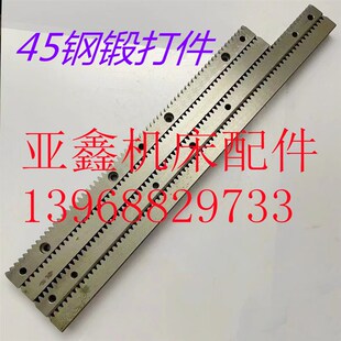 车床配件 CA6140 CA6150 沈阳 1014 1015 齿条 钻孔 L502 L604