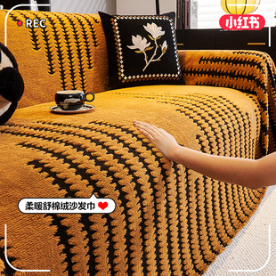 中古风沙发巾2024新款秋冬毛绒沙发套罩全包一体式高级感防滑盖布