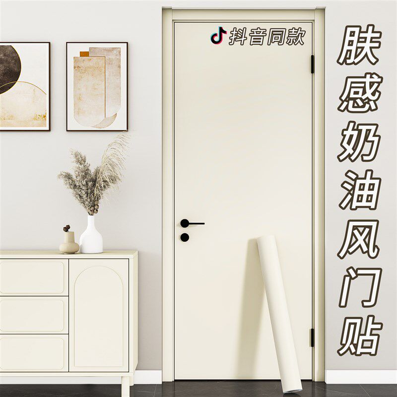 门贴纸高级感家具翻新改造遮丑加厚入户门水井门老式木门自粘防水