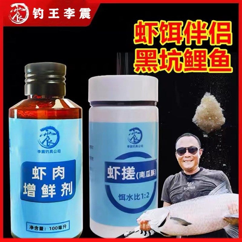 钓王李震 虾饵 虾搓 南瓜酥 饵料黑坑钓鱼饵料虾肉伴侣增鲜剂小药,户外/登山/野营/旅行用品,台钓饵,淘宝优惠券,粉丝福利购,淘宝优惠卷