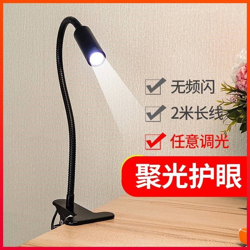led夹灯宿舍寝室床上阅读床头看书夜读书灯夹子护眼usb聚光小台灯