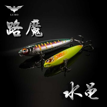 路魔水黾浮水铅笔远投之字狗水面系路亚饵专攻军鱼翘嘴鲈鱼红眼