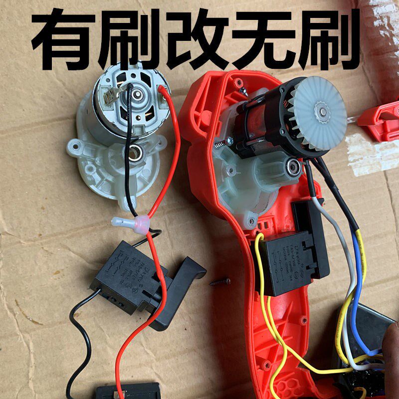 单手锯电机锂电锯无刷电机4寸6寸迷你锯电机马达14齿21v电锯配件