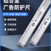 铝合金防护直尺kt板裁切尺广告写真喷绘美工尺防割伤多功能直尺