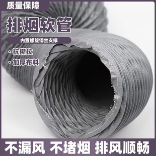 尼龙布软管排风管耐高温强拉伸加厚带钢丝防火阻燃伸缩风管带钢丝