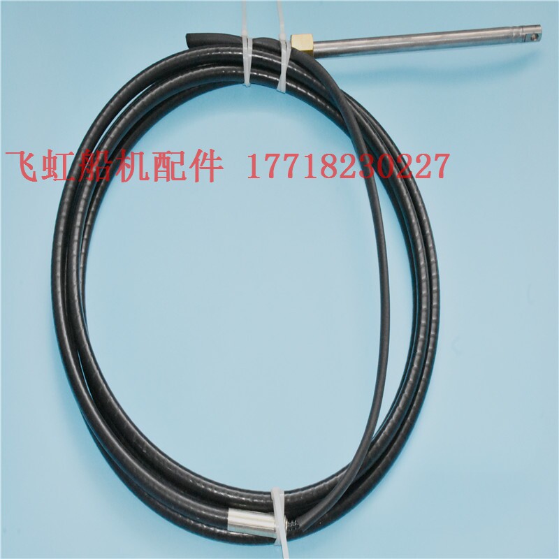 船外机前操配件8-23英尺游艇方向机软轴线 拉线不含方向盘和机盒