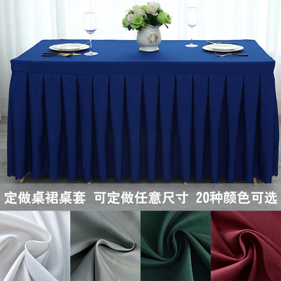桌布长方形台裙会议台布签到桌裙墨绿色展会桌罩定制活动办公桌套