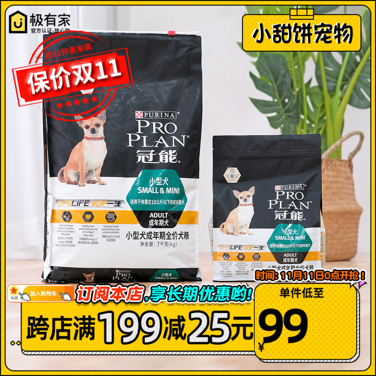 冠能狗粮7kg小型成犬粮泰迪比熊贵宾美毛良好消化全价通用型2.5kg