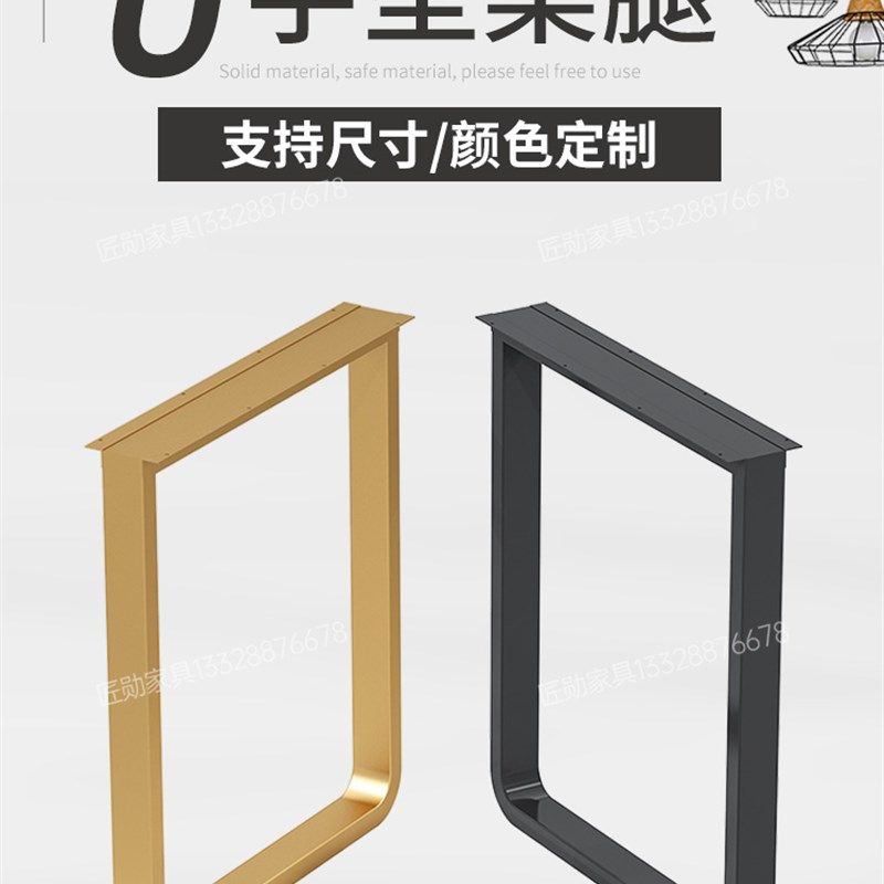 定制岛台桌腿支架岩板大理石橱柜吧台餐桌书桌金属弧型底座支撑腿