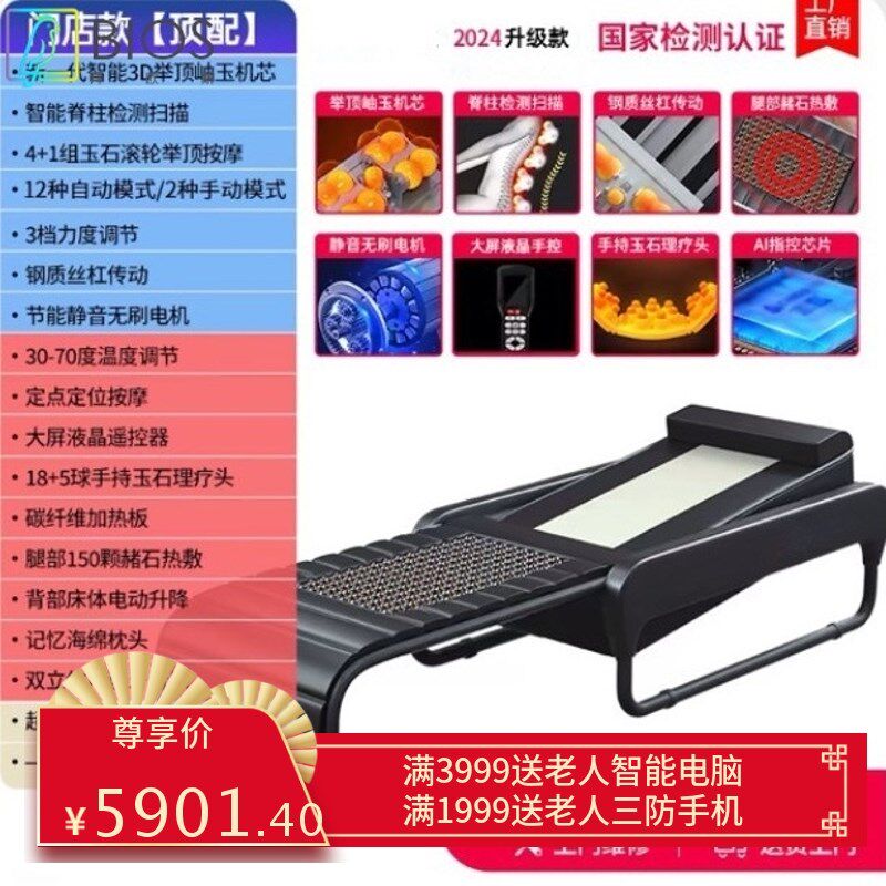 新款多功能3D扫描颈椎举顶按摩床无刷电机音乐播放按摩床理疗床