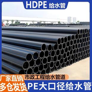PE给水管0饮用自来水管7590排水管60200pe管材热熔穿线灌溉