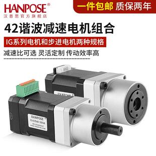 42谐波减速电机集成式电机工业机器人关节高精度谐波减速器厂家