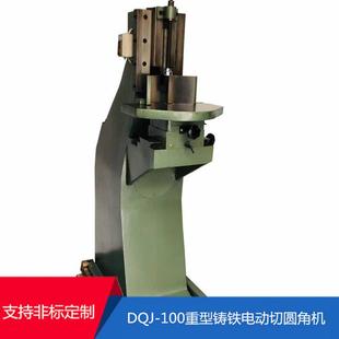 电动圆角机切倒角器倒名片吊牌PVC切圆角机倒角机切纸机