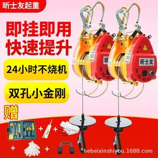 小金刚电动葫芦220v小型吊机家用小型升降遥控便携式 卷扬机提升机