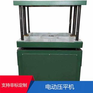 压平机电动压平机电动机械式 书芯压平机厂家直销供应