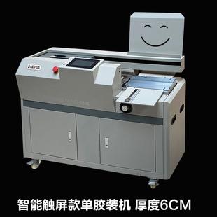 热熔胶标书胶订机制本机书本装 柜式 订机 机智能款 A4全自动无线胶装