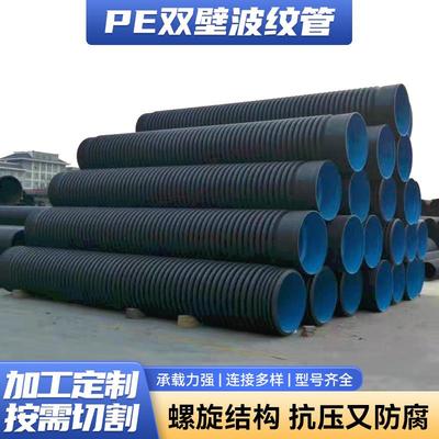 厂家PE双壁波纹管排水排污内助螺旋缠绕钢带下水管市政波纹