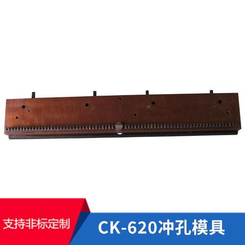 东莞厂家定制冲孔模打孔模台历冲孔模具挂历冲孔模具