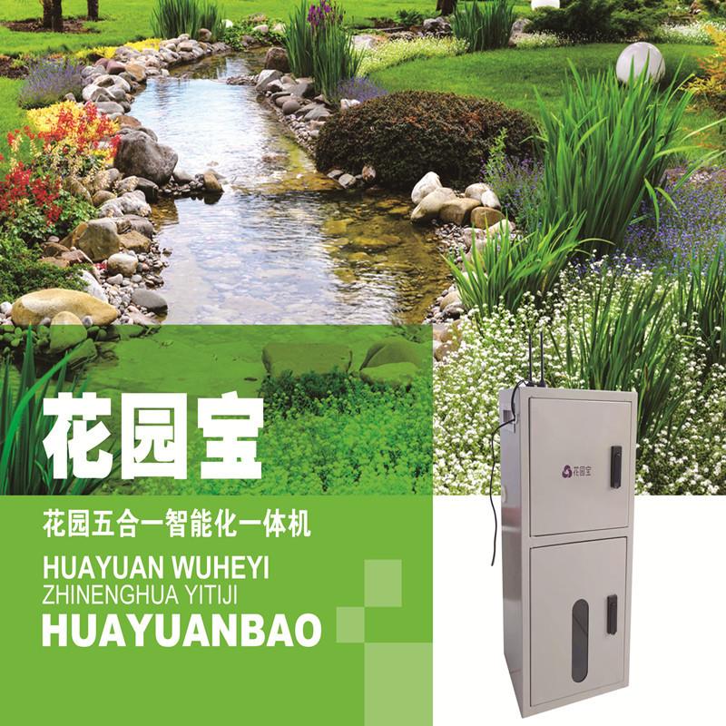 园林设计花园滴灌喷灌造景水一体化设计地插折射雾化喷水设备