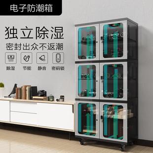 防潮箱700收藏相机镜头芯片除湿字画摄影器材箱电子防潮柜