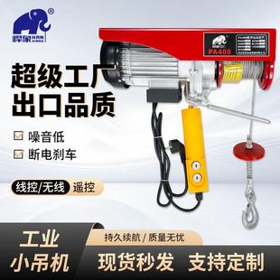 修钢丝绳电葫芦无线遥控款 家用装 220v微型电动葫芦工地小吊机 包邮