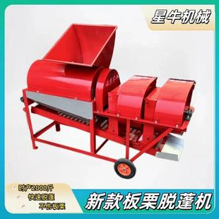 新款 全自动板栗脱蓬机家用小型电动汽油栗子脱壳去皮去毛刺球剥皮