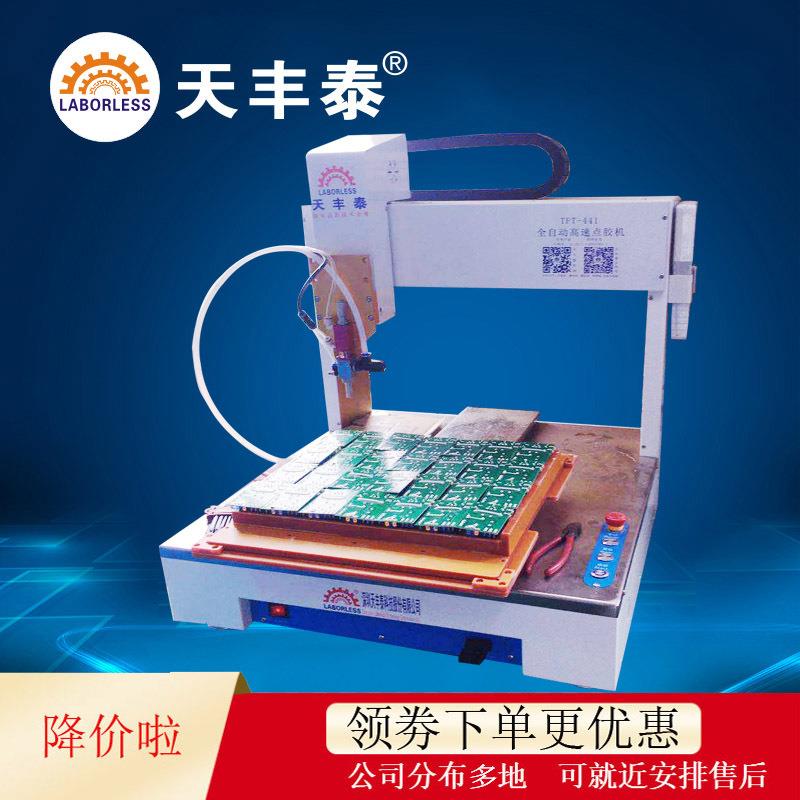 电路板喷三防漆三轴点胶机黄胶pcb板喷胶机扬声器全自动滴胶机