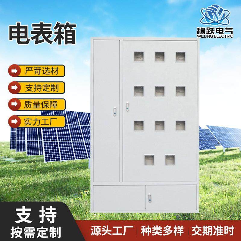 现货供应18户明装家用设备控制箱空箱配电箱不锈钢电表箱室内