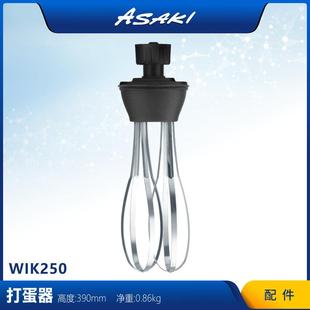 搅拌机商用手持打蛋器配件