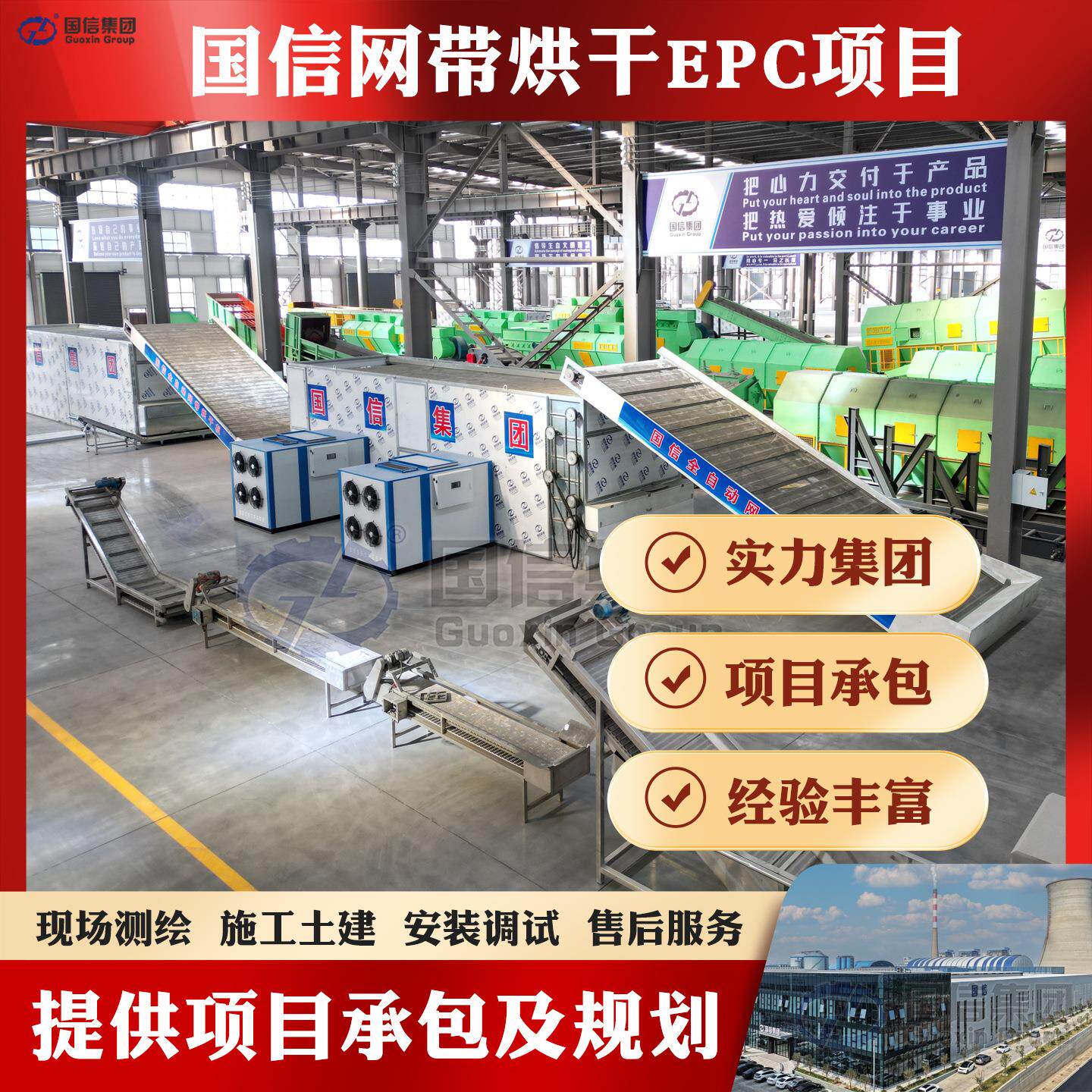 网带花生烘干机葫芦籽南瓜子核桃干果带壳花生烘干加工EPC项目