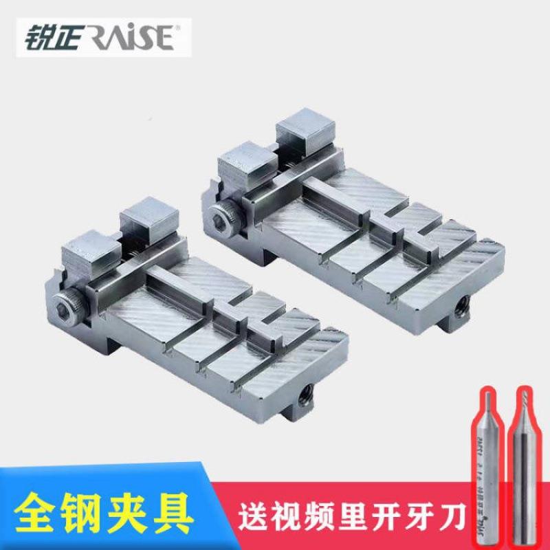 锐正多功能配钥匙夹具不锈钢手动立式机器通用夹具耐磨强异型钥匙