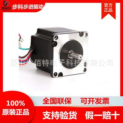KINCO 2S86Q-051F6步科2S86Q-85B8步进电机2S86Q-4580/2S86Q-3465